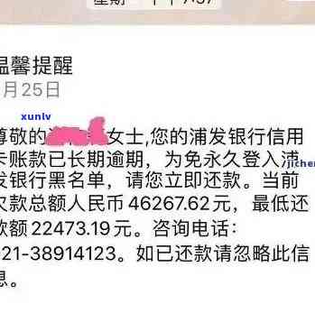 浦发逾期5个月,金额7万,现在都不打  ，浦发银行信用卡逾期5个月，金额达7万元，目前处于静默状态