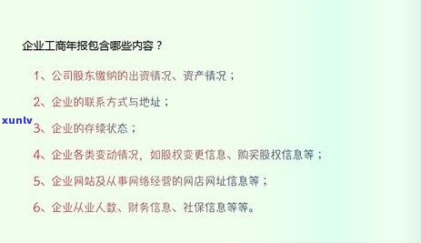 工商逾期作用吗？解决方案及时间长短解析