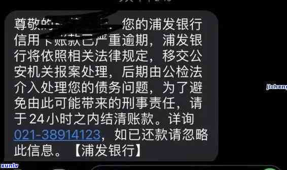 浦发逾期一天算逾期吗？作用及解决办法全解析