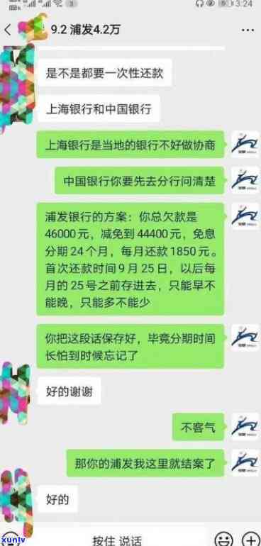 欠浦发7万逾期半年会起诉吗？解决方案及作用分析