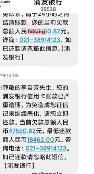 浦发逾期第四天请求一次还清，浦发银行：逾期四天需一次性还清欠款