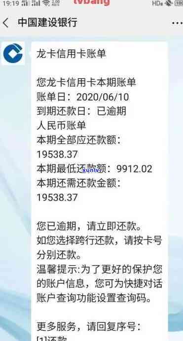 怎样解决建设银行逾期半个月的疑问？