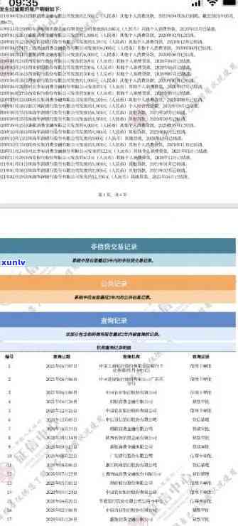 建设银行忘记还款逾期半月是不是会上？