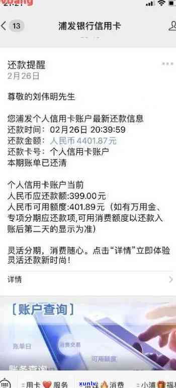 浦发逾期还款用不了-浦发逾期还款用不了信用卡