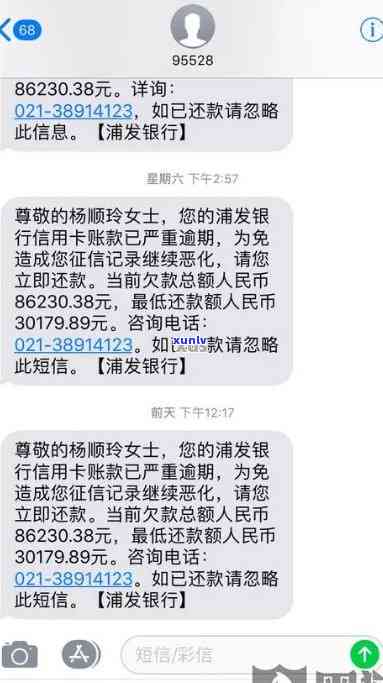 浦发逾期还款用不了-浦发逾期还款用不了信用卡