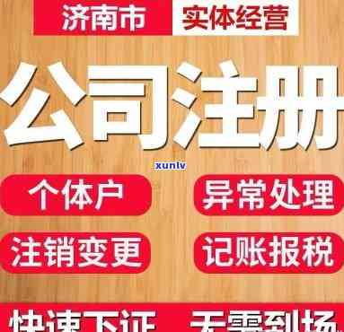 济南市工商执照逾期怎么办，怎样解决济南市工商执照过期疑问？