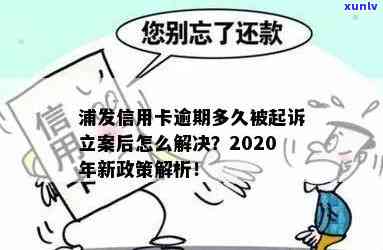 信用卡逾期还款困扰，是否可以联系朋友协助处理？