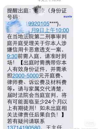 浦发信用卡8万逾期六个月：是不是会被起诉？会冻结微信吗？利息怎样计算？