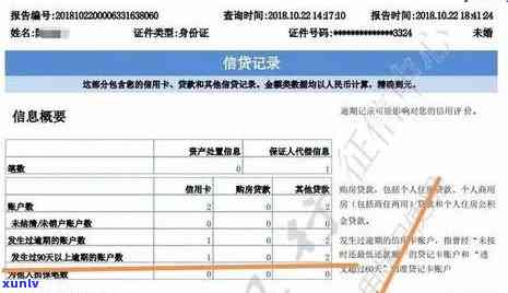 农业银行逾期几天会上，熟悉你的信用：农业银行逾期多久将作用个人记录？