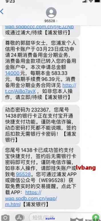 浦发备用金逾期协商还款，怎样实施浦发备用金逾期协商还款？