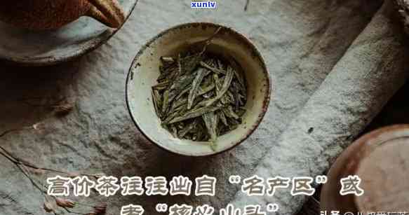 心头肉茶叶：最贵价格多少？哪家厂生产的？