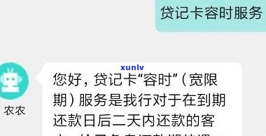 农业银行逾期没扣款会怎么样，逾期未扣款：农业银行会对您采用什么措？