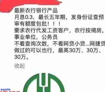 农业银行逾期没扣款会怎么样，逾期未扣款：农业银行会对您采用什么措？