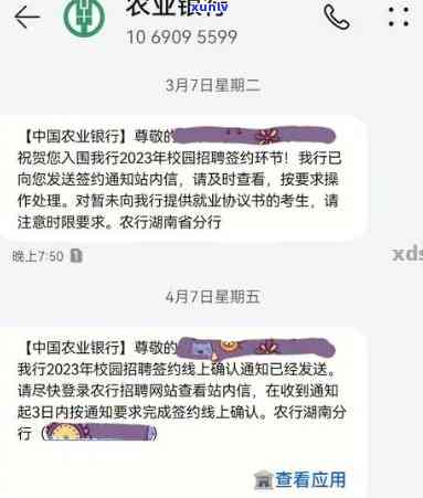 农业银行逾期没扣款怎么回事，农业银行逾期未扣款起因解析