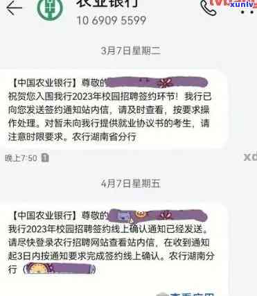 农业银行逾期没扣款-农业银行逾期没扣款会怎么样