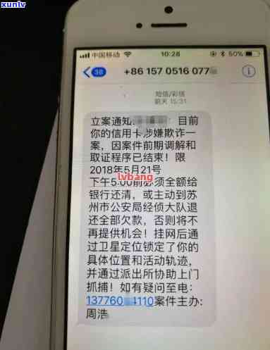 农业银行逾期短信说整理好材料是真的吗，真相揭示：农业银行逾期短信请求整理好材料是不是真实？