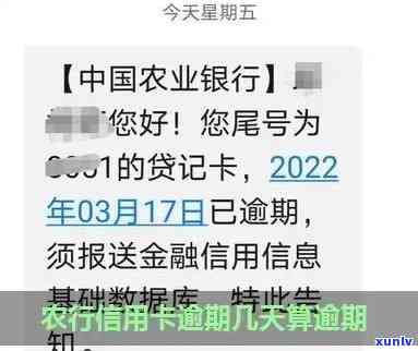 农业银行逾期短信说整理好材料是真的吗，真相揭示：农业银行逾期短信请求整理好材料是不是真实？