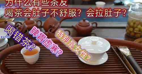 茶叶治疗拉肚子：有效吗？