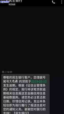 农业银行逾期短信样式及内容全解析