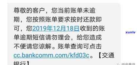 农业银行逾期短信样式及内容全解析