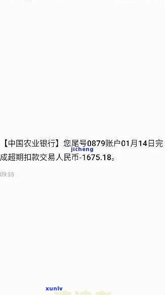 农业银行逾期短信模板：贷款未还请尽快还款，否则将产生额外费用。