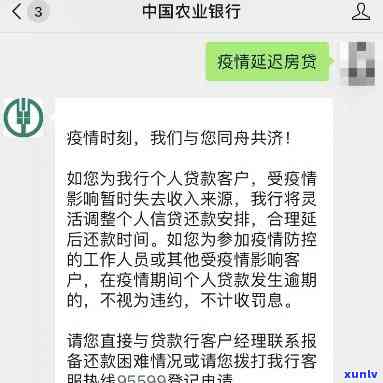 农业银行逾期短信模板：贷款未还请尽快还款，否则将产生额外费用。