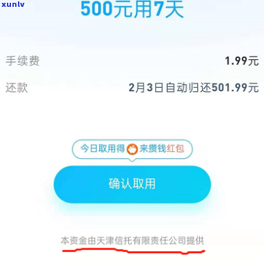 浦发备用金逾期几年-浦发备用金逾期几年会上