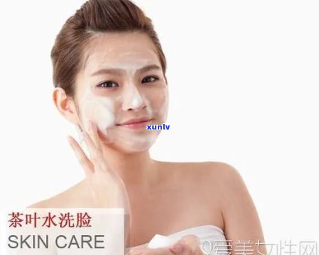 茶叶水洗脸能美白吗女生，女生可以用茶叶水洗脸来美白吗？