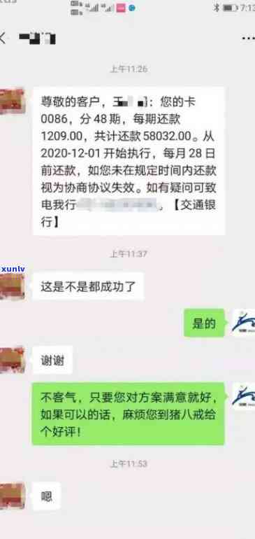 浦发逾期3个月，  称要上门调查，是不是真实？