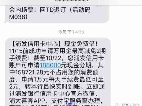 浦发逾期15天停卡？解决方案全在这！