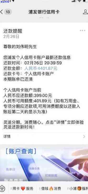 浦发逾期是不是会引起额度减少？知乎客户分享经验与观点