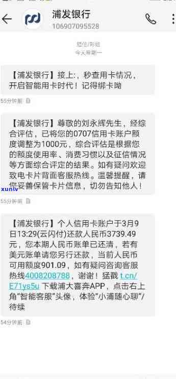 浦发逾期是不是会引起额度减少？知乎客户分享经验与观点