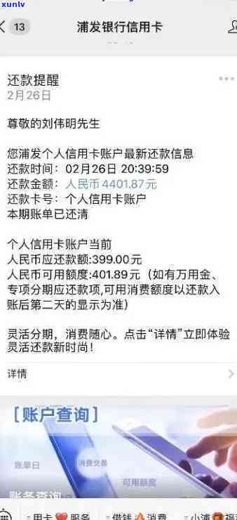 浦发逾期是不是会引起额度减少？知乎客户分享经验与观点