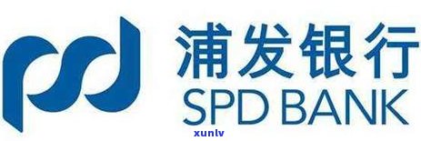 浦发逾期多久上，浦发银行信用卡逾期多久会上报至个人记录？