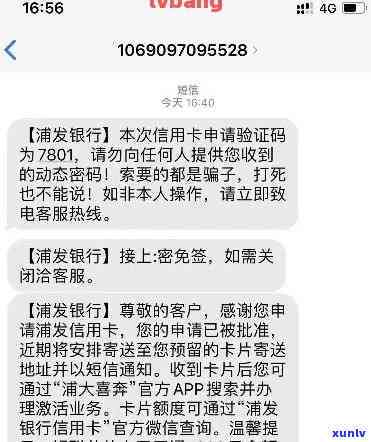 浦发银行卡逾期家访通知，重要提醒：浦发银行信用卡逾期可能引发家访，请尽快处理