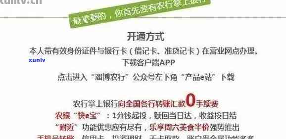 农业银联购物卡逾期怎么办，逾期未还款？教你怎样解决农业银联购物卡的疑问