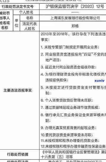 浦发逾期会被起诉吗-浦发逾期会被起诉吗知乎