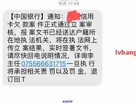 获取浦发银行催款短信图片大全，真实图片一应俱全！