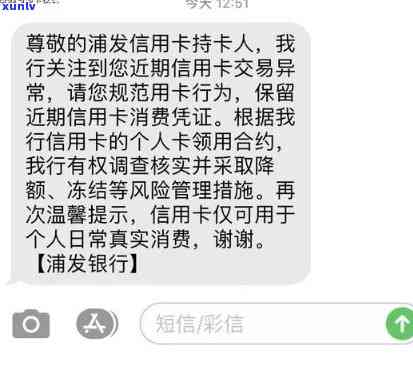 浦发受限制卡是什么意思？能否继续采用？详细解析