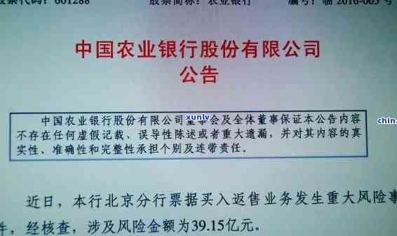 农业银行逾期被起诉-农业银行逾期被起诉要求18期是真的吗