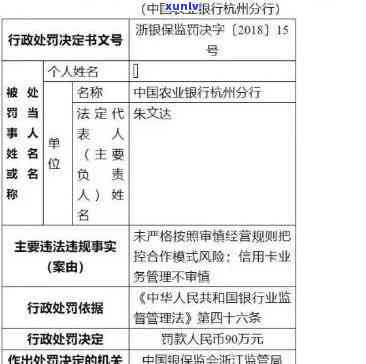 农业银行逾期扣利息合法吗？熟悉相关法律规定与应对措