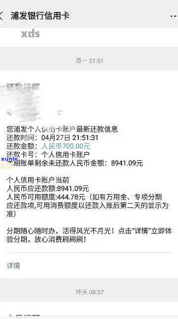 浦发逾期2万上门了吗？真实情况解析