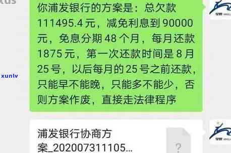 浦发逾期2万上门了怎么办，浦发逾期2万被上门，应采用什么措？