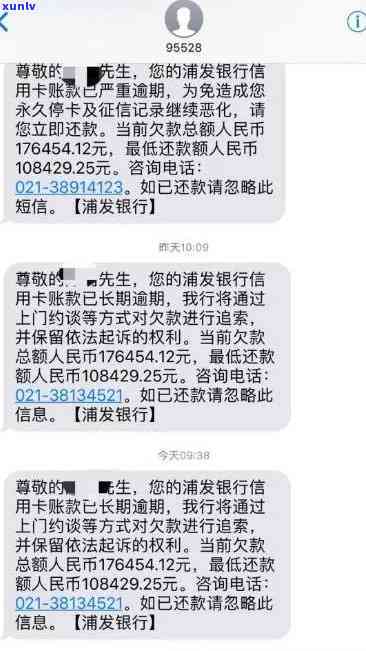 浦发逾期1个月说不用还,等着坐牢，浦发银行逾期1个月，称无需还款并暗示可能面临牢狱之灾