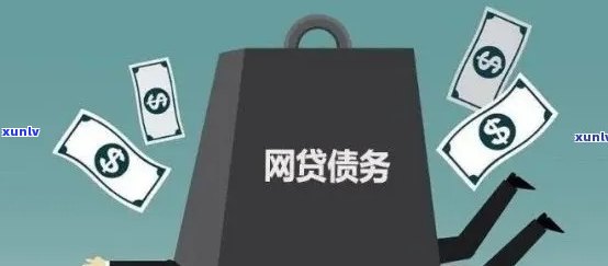 网贷逾期作用农贷吗，网贷逾期是不是会作用申请农贷？你需要知道的一切