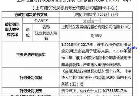 浦发逾期二十万上海-浦发逾期二十万上海会起诉吗