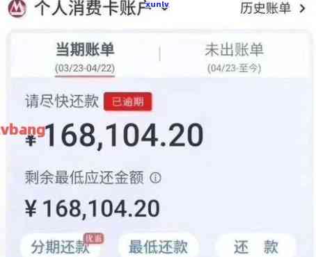 浦发欠款10万,逾期5个月,没钱还怎么办，浦发银行欠款10万，逾期5个月无力偿还，怎样解决？