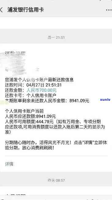 浦发欠款10万,逾期5个月,没钱还怎么办，浦发银行欠款10万，逾期5个月无力偿还，怎样解决？