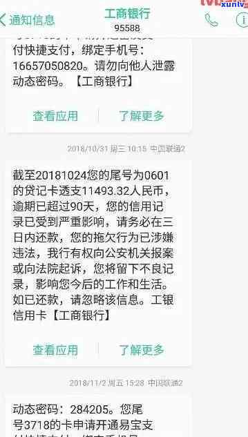 农业银行逾期还款违约金可否撤销？详细解析