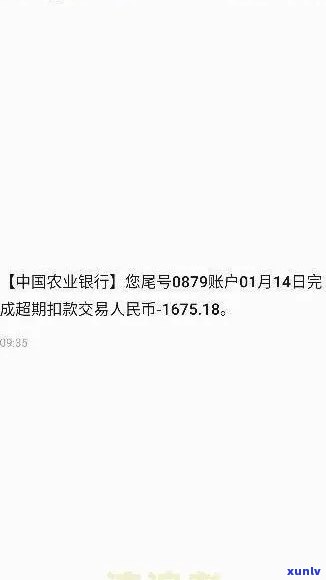 农业银行逾期60天怎么办，农业银行逾期60天：怎样解决？